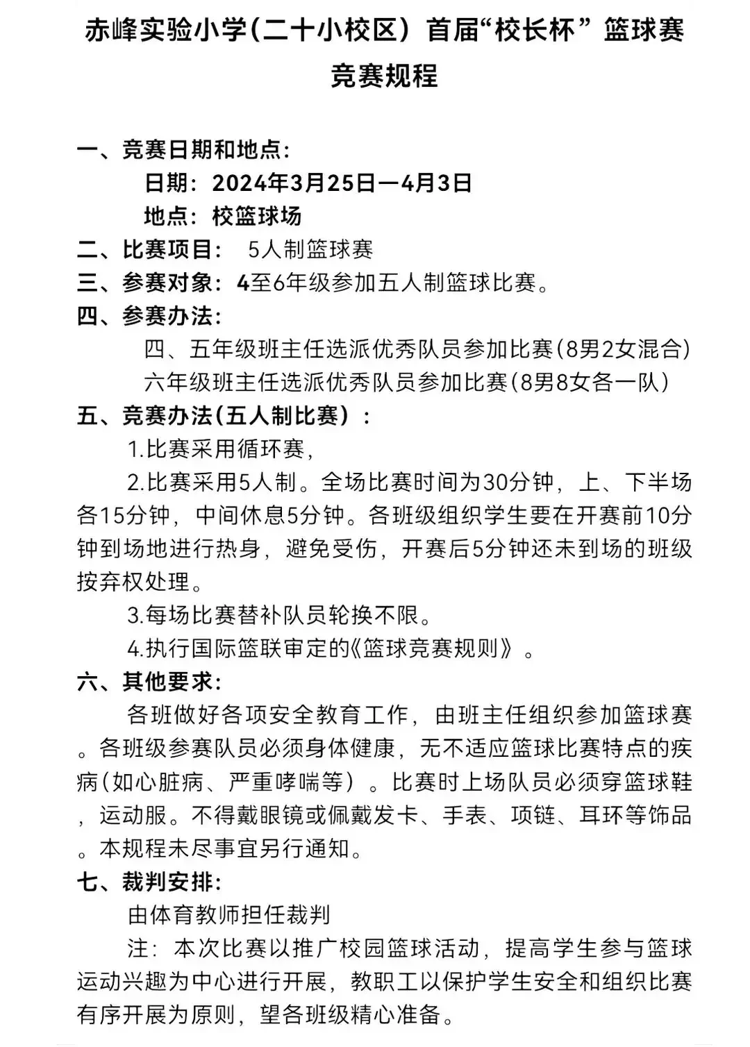 篮球训练计划表控球怎么写_0